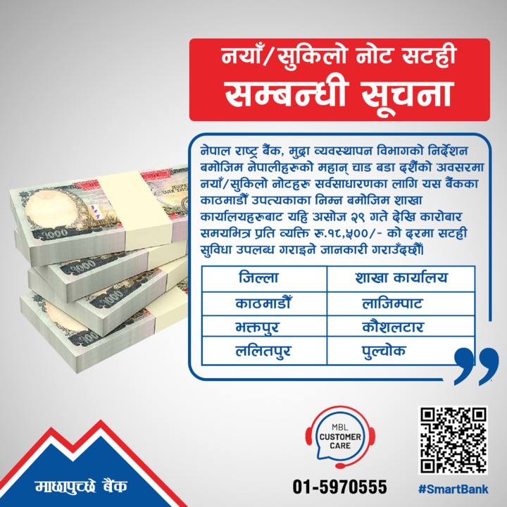 Inside valley New Note Exchange Notice